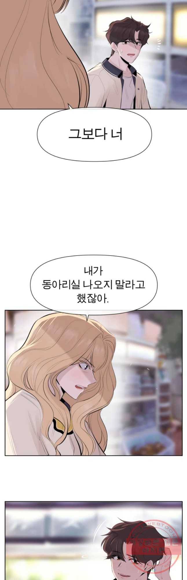 케어시트 13화 피딩 18