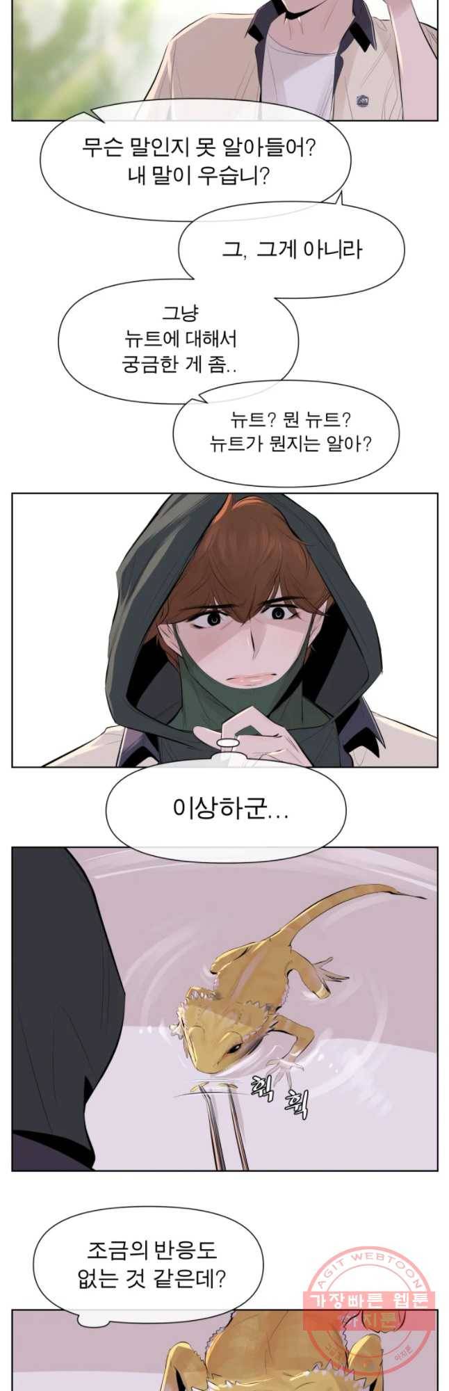 케어시트 13화 피딩 19