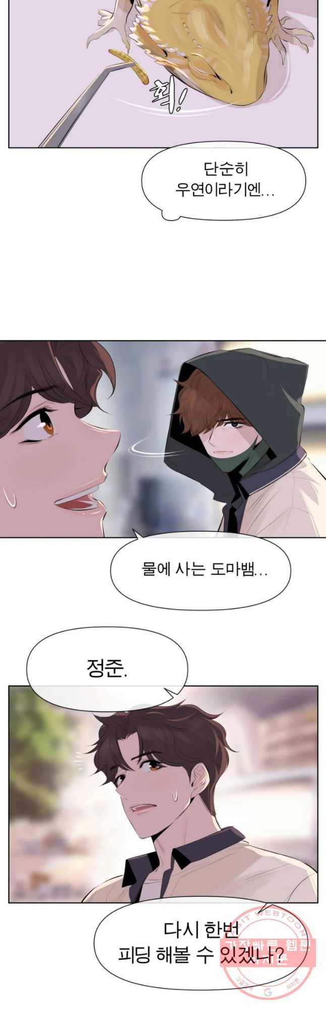케어시트 13화 피딩 20