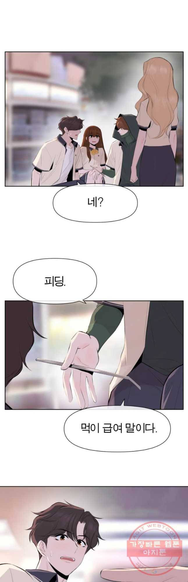 케어시트 13화 피딩 21