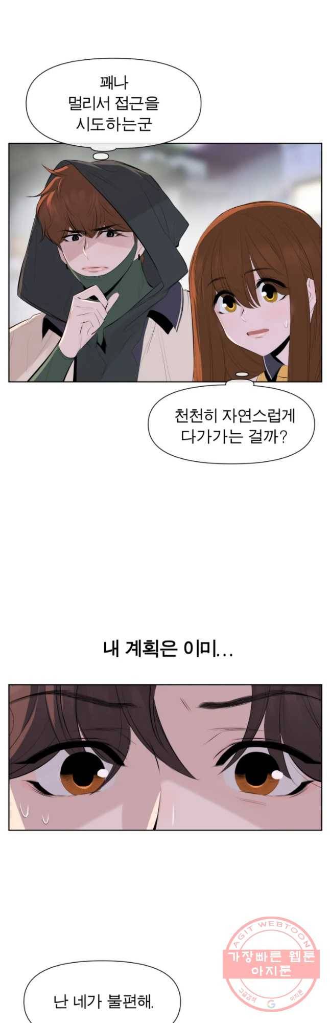 케어시트 13화 피딩 25