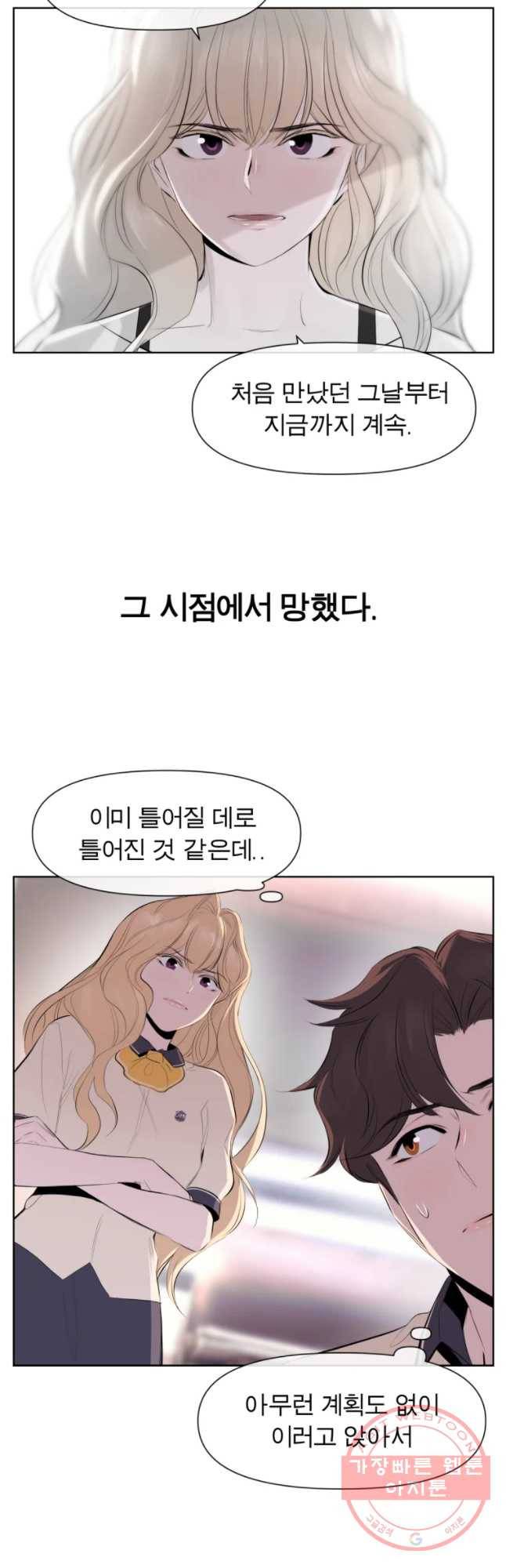 케어시트 13화 피딩 26