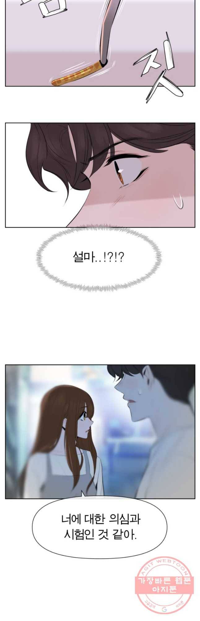 케어시트 13화 피딩 28