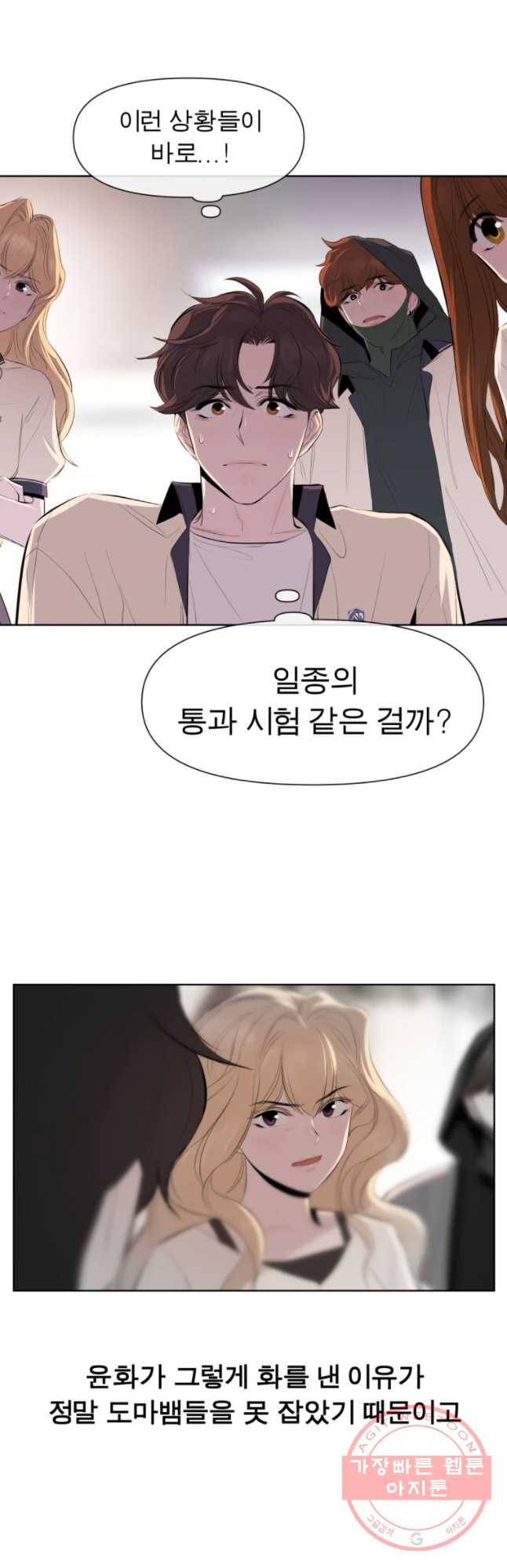 케어시트 13화 피딩 29