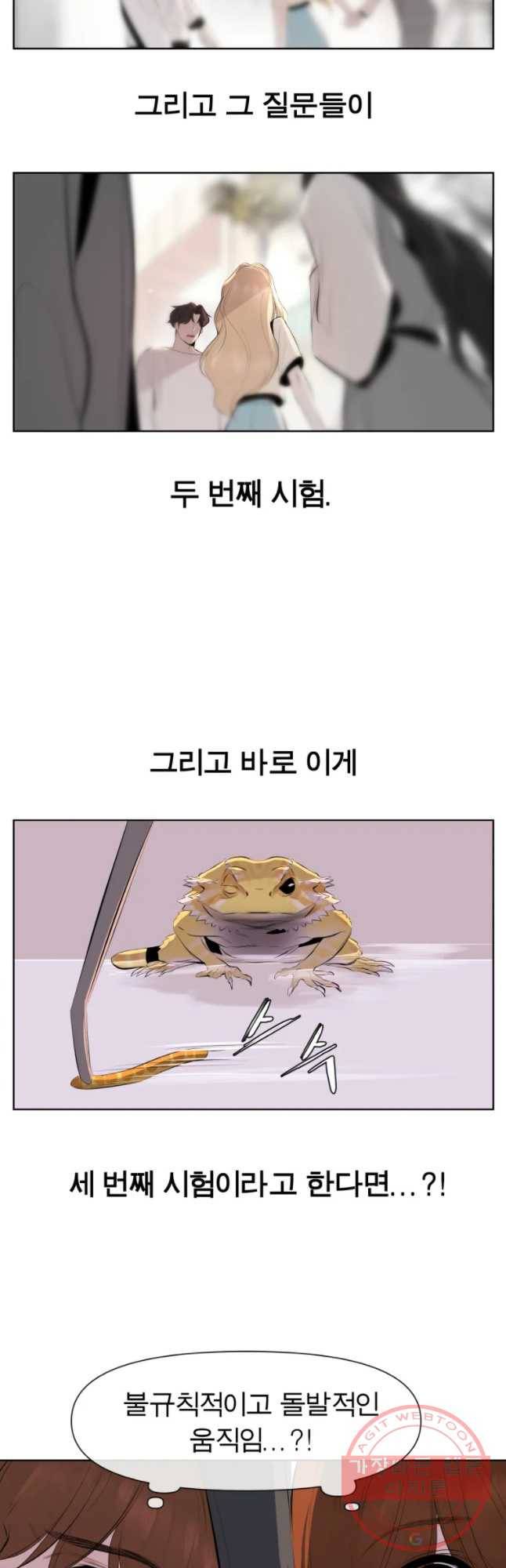 케어시트 13화 피딩 32