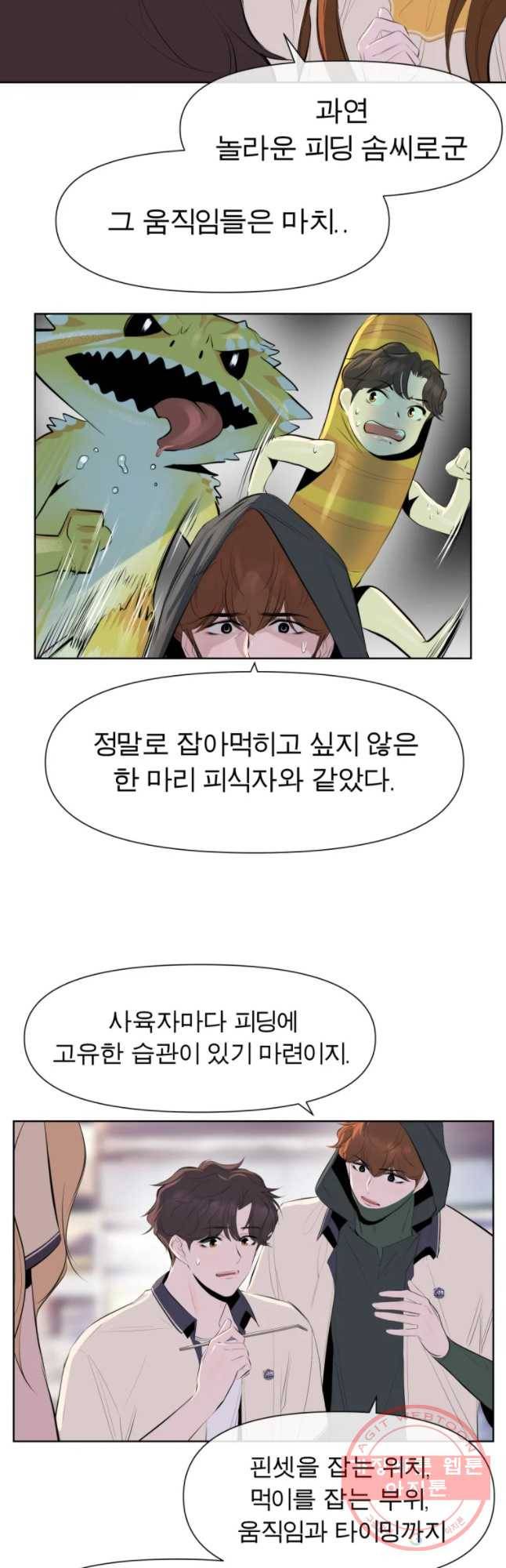 케어시트 13화 피딩 37