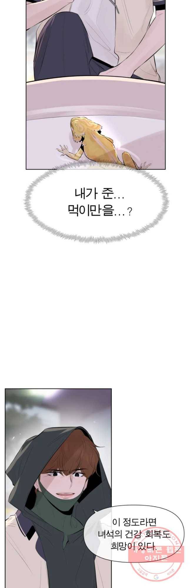 케어시트 13화 피딩 39