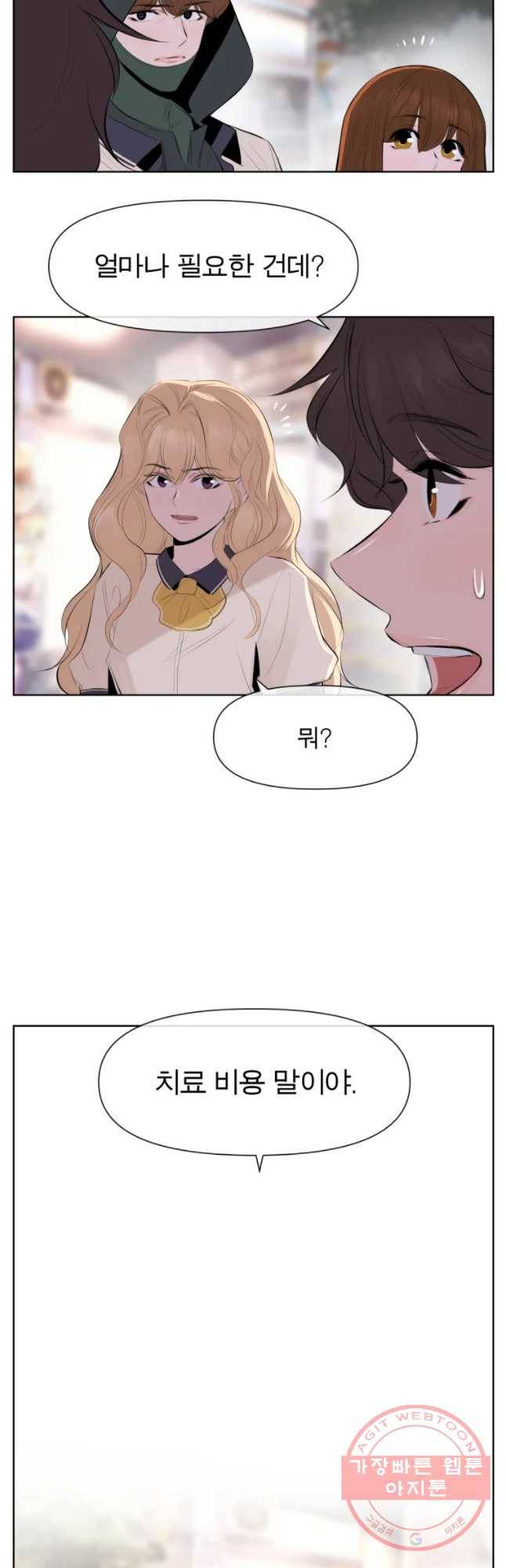 케어시트 13화 피딩 42