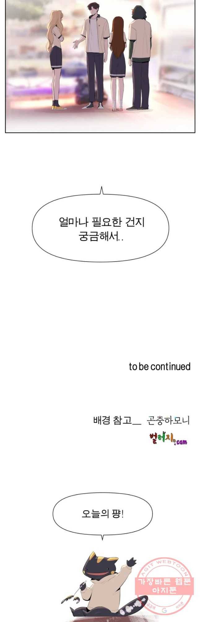 케어시트 13화 피딩 43