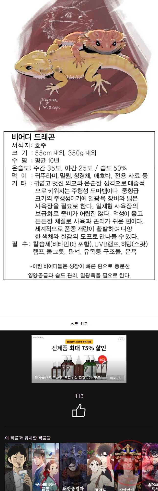 케어시트 13화 피딩 44