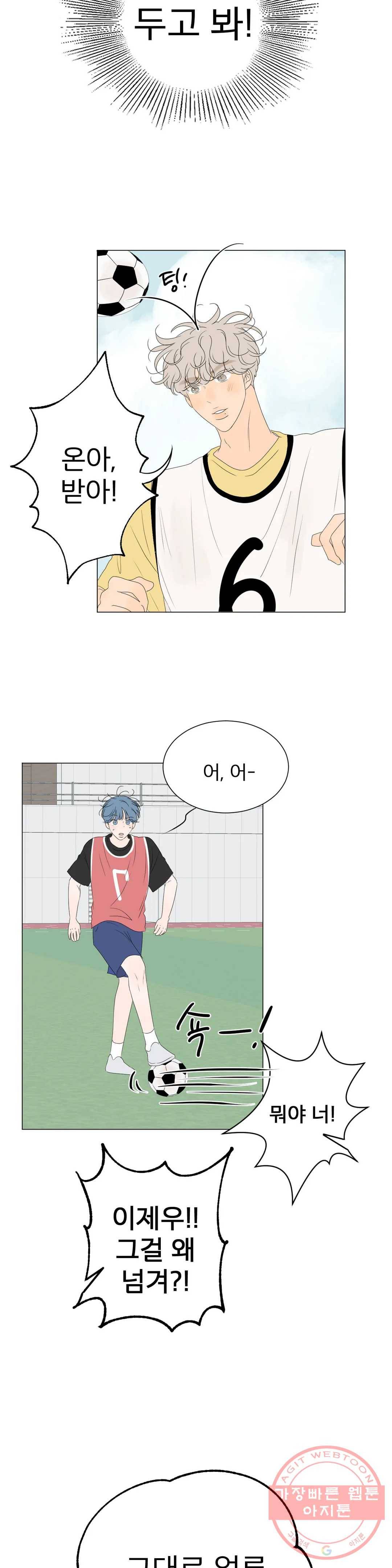라온의 남자 43화 6