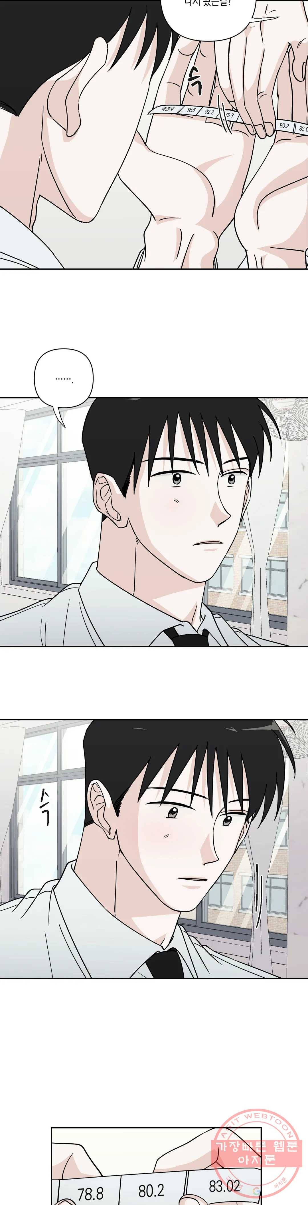 나의 여름에게 11화 10