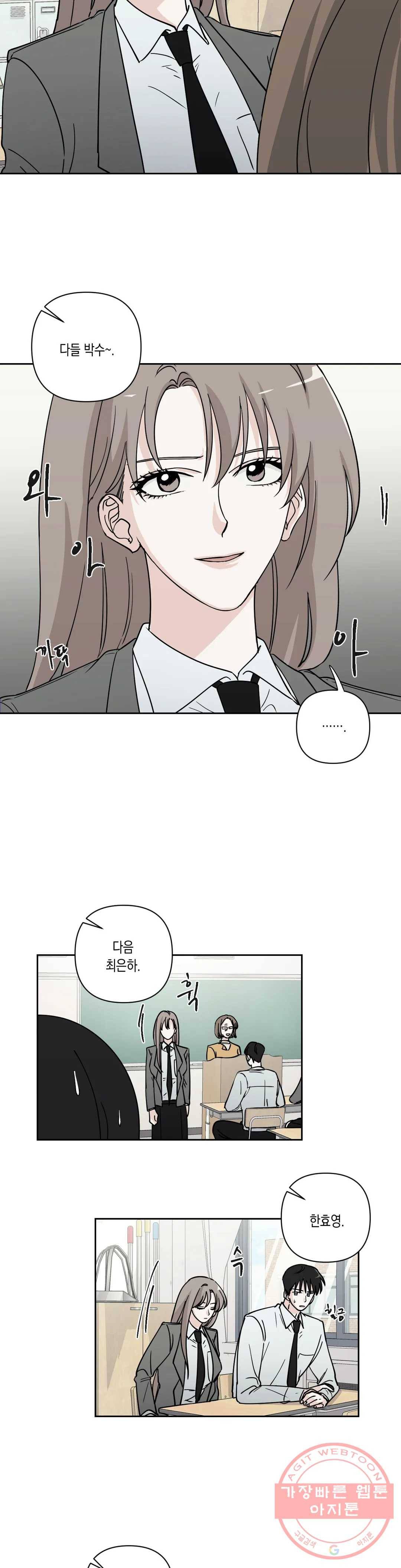 나의 여름에게 11화 12
