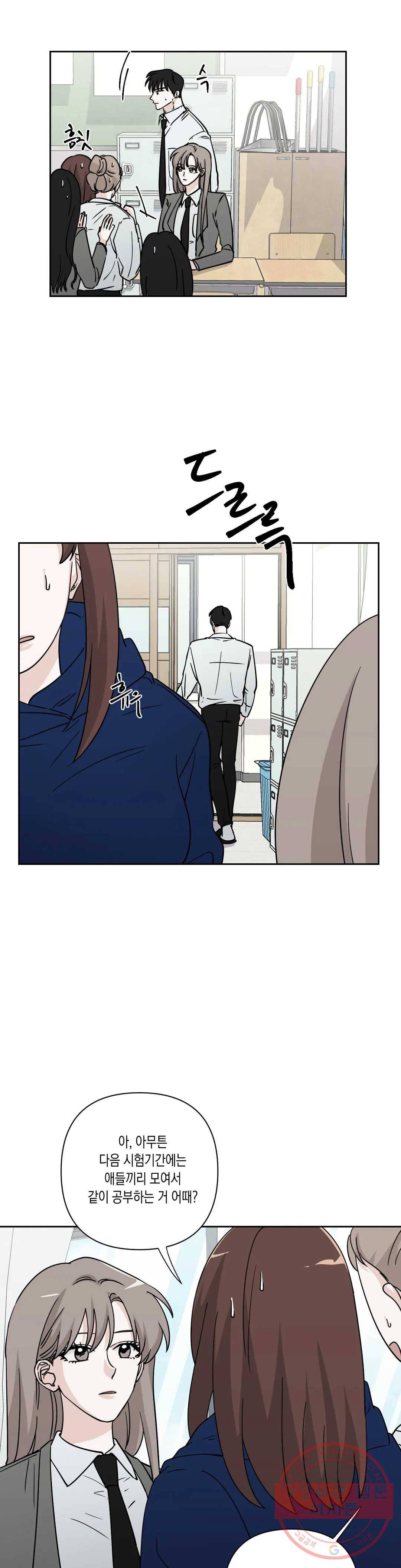 나의 여름에게 11화 15