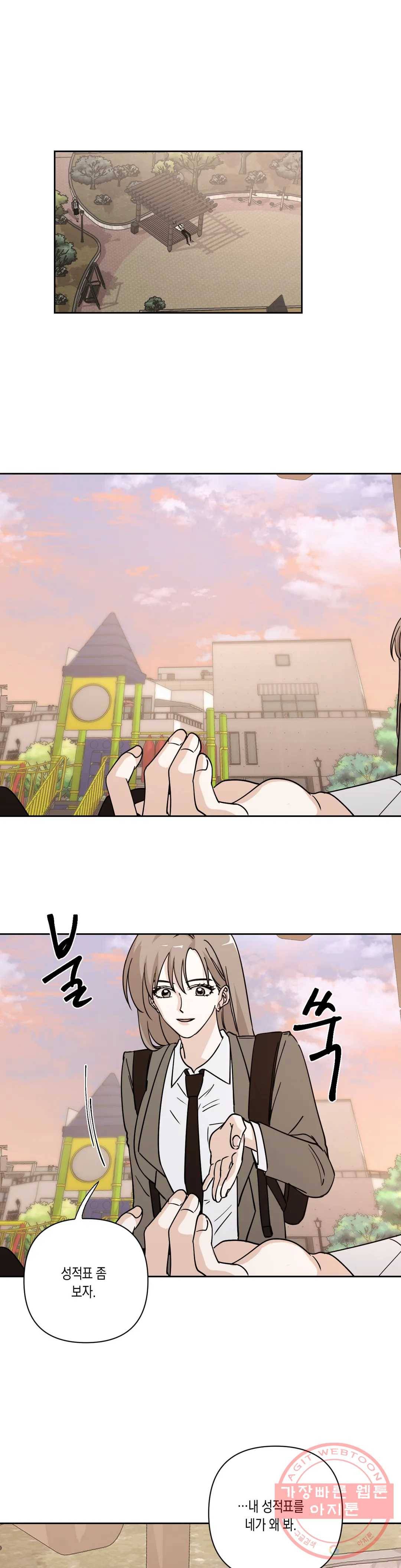 나의 여름에게 11화 17