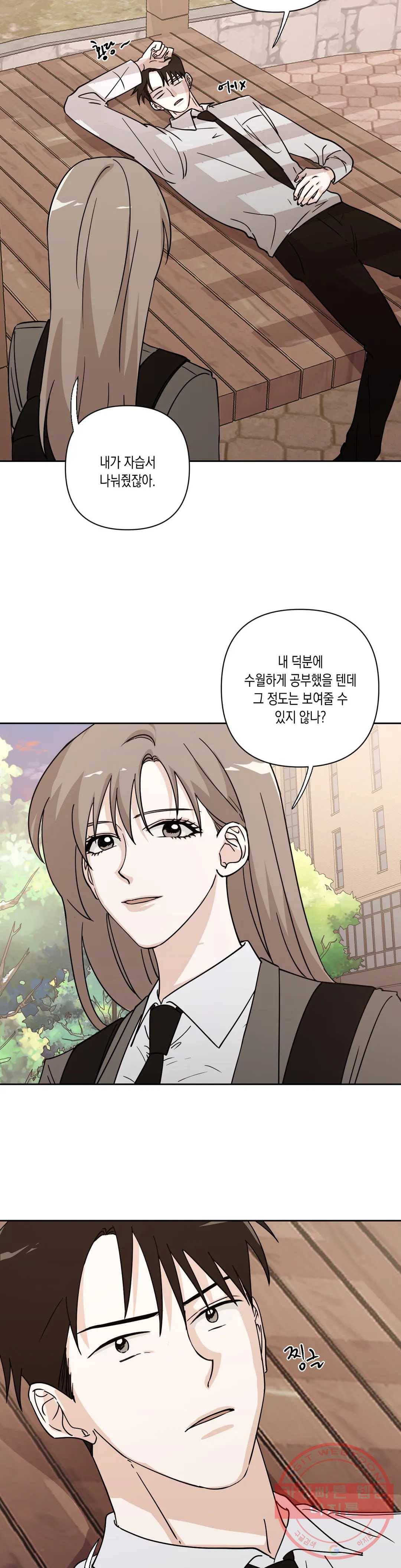 나의 여름에게 11화 18