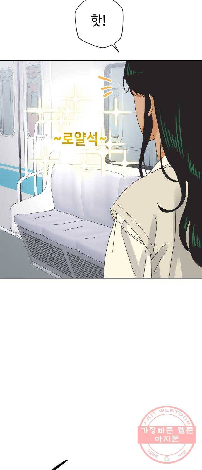 그들이 사귀는 세상 38화: 침묵의 4호선 34