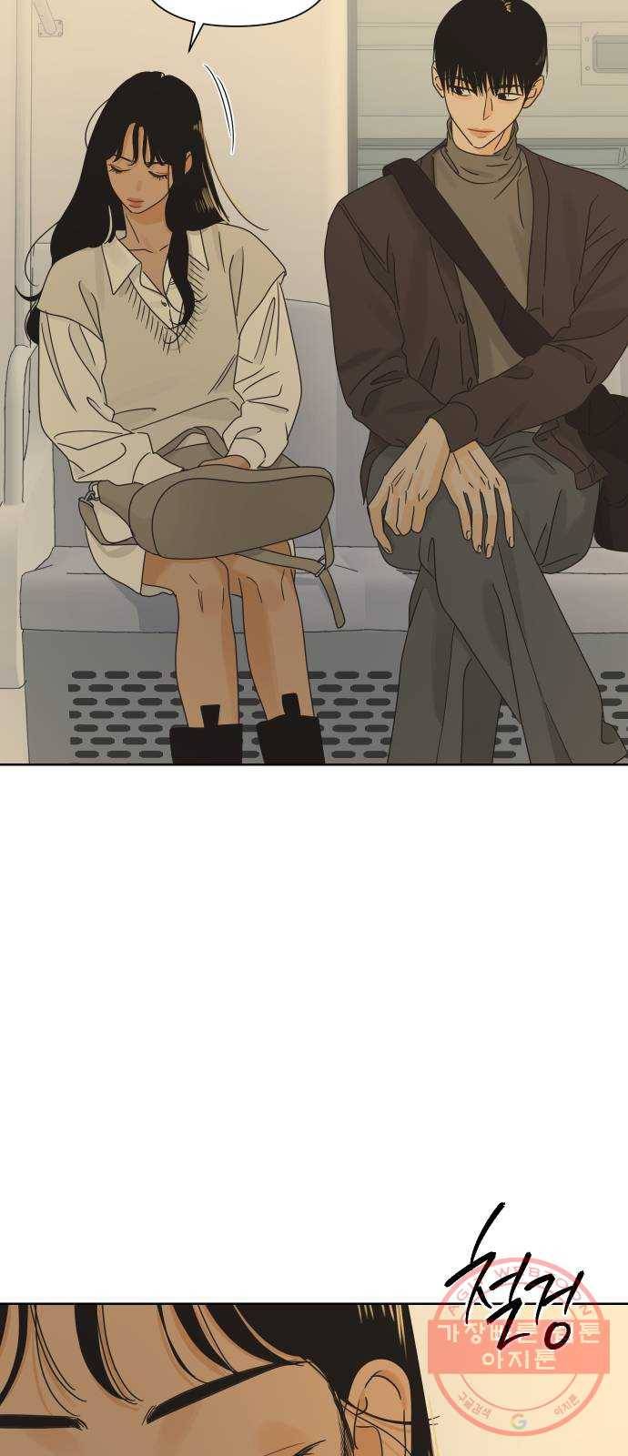그들이 사귀는 세상 38화: 침묵의 4호선 43