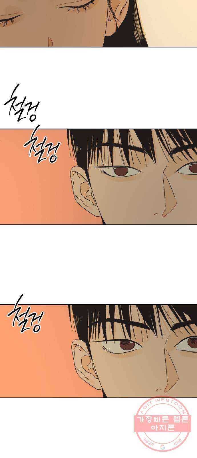 그들이 사귀는 세상 38화: 침묵의 4호선 44