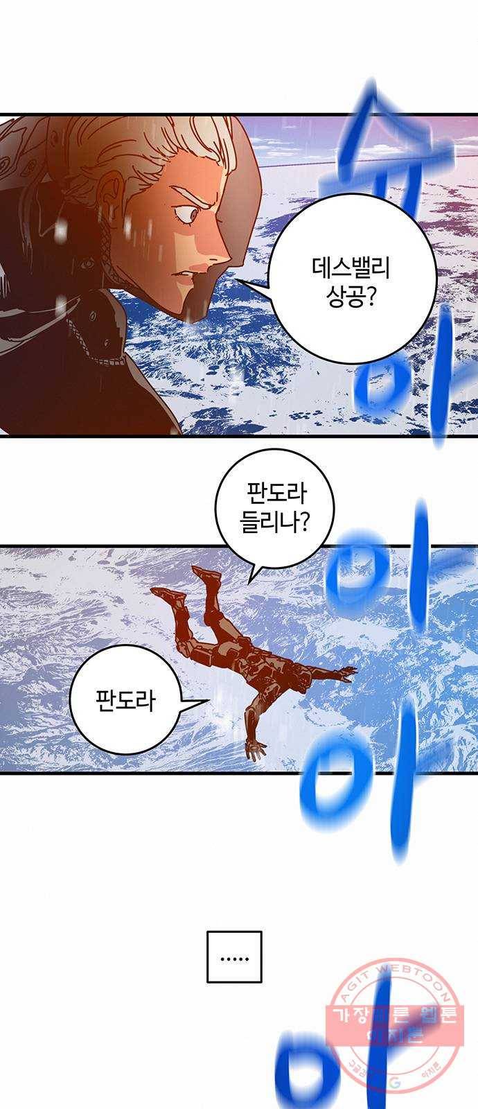 버그 시즌2 48화 4