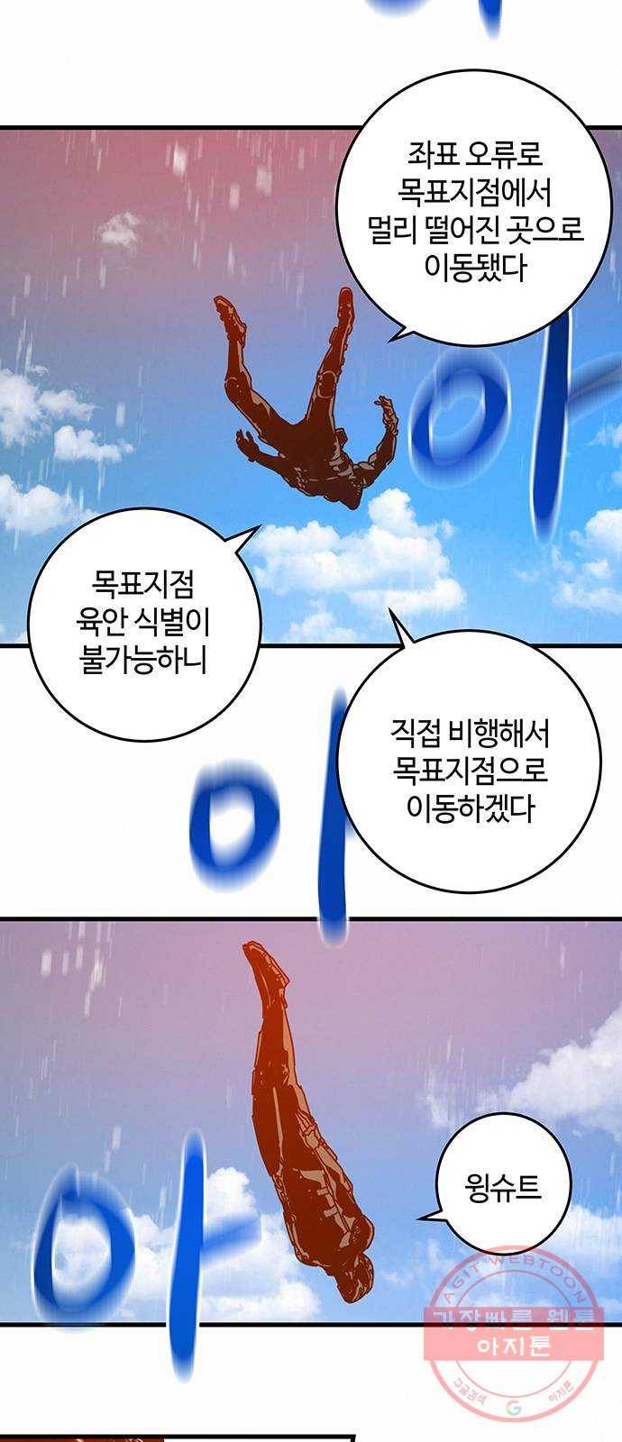 버그 시즌2 48화 5