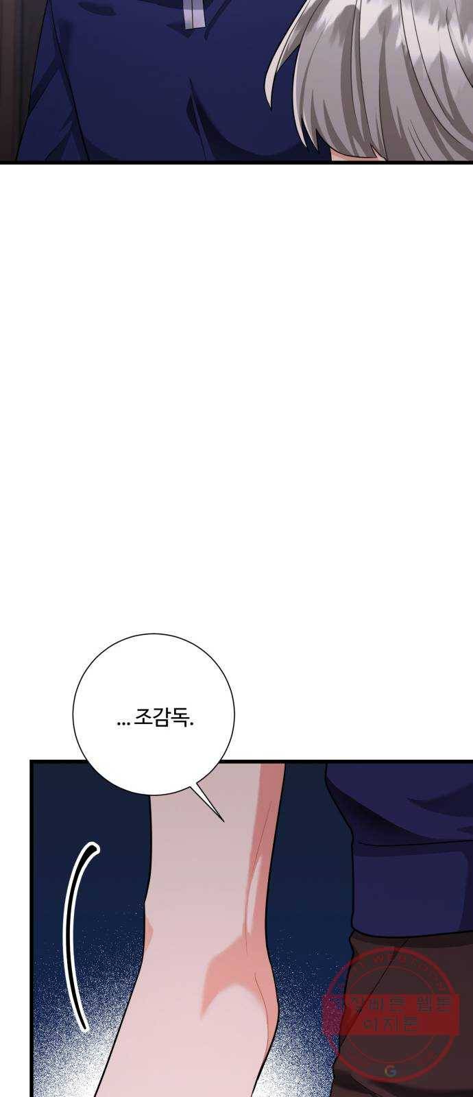 아찔한 전남편 38화 8