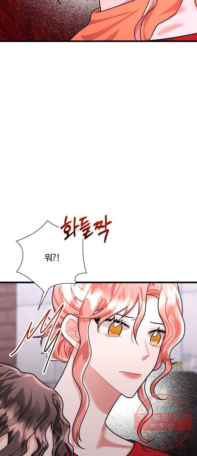 아찔한 전남편 38화 11