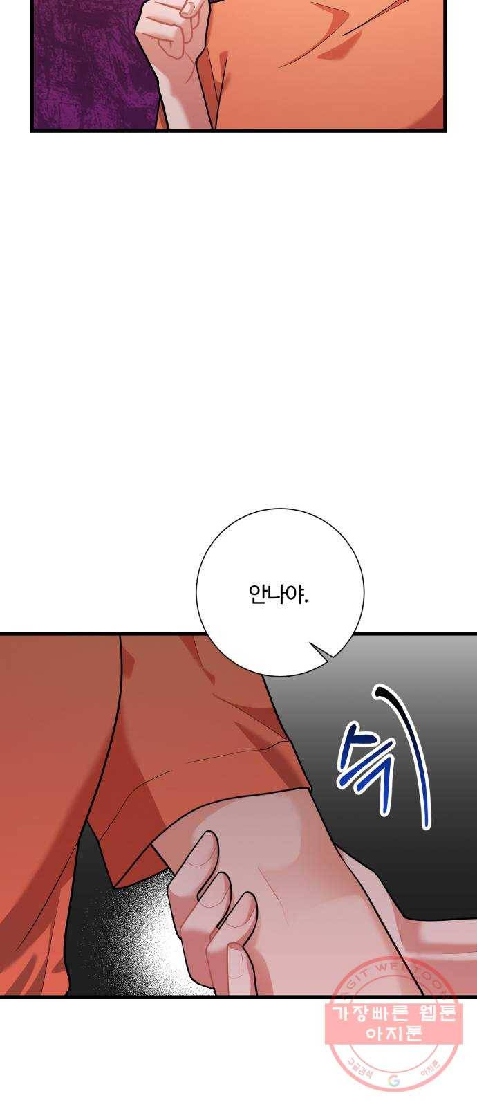 아찔한 전남편 38화 13