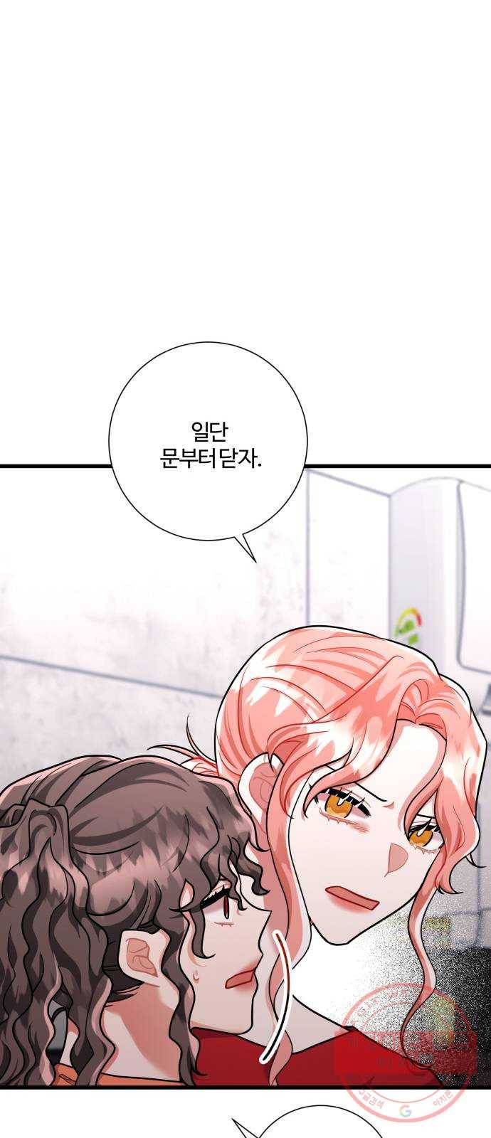 아찔한 전남편 38화 14