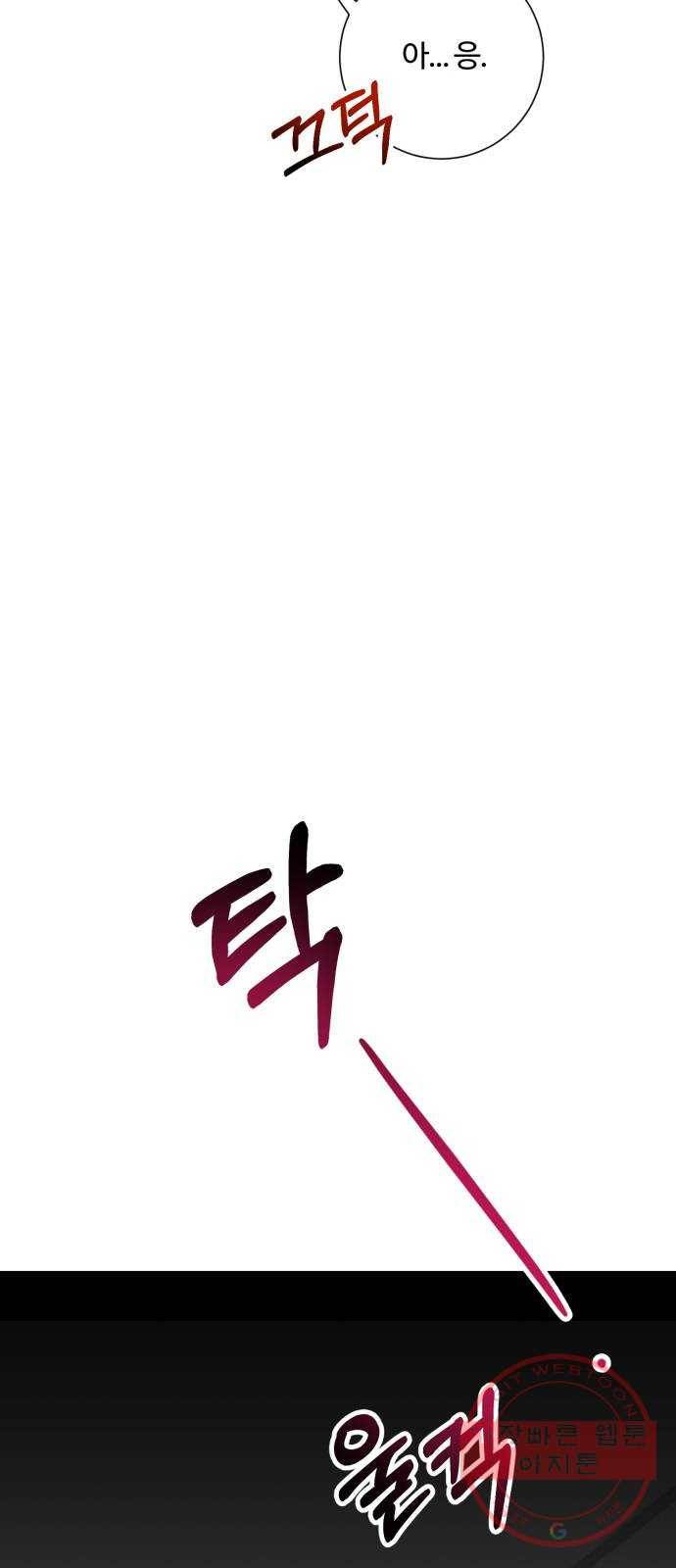 아찔한 전남편 38화 15