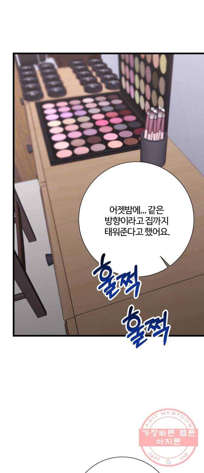 아찔한 전남편 38화 17