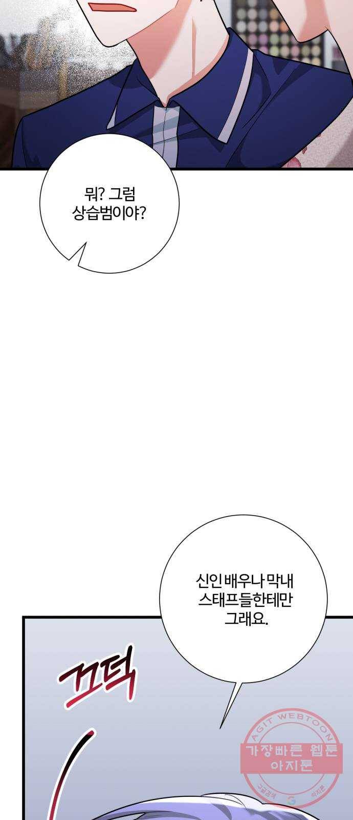 아찔한 전남편 38화 24