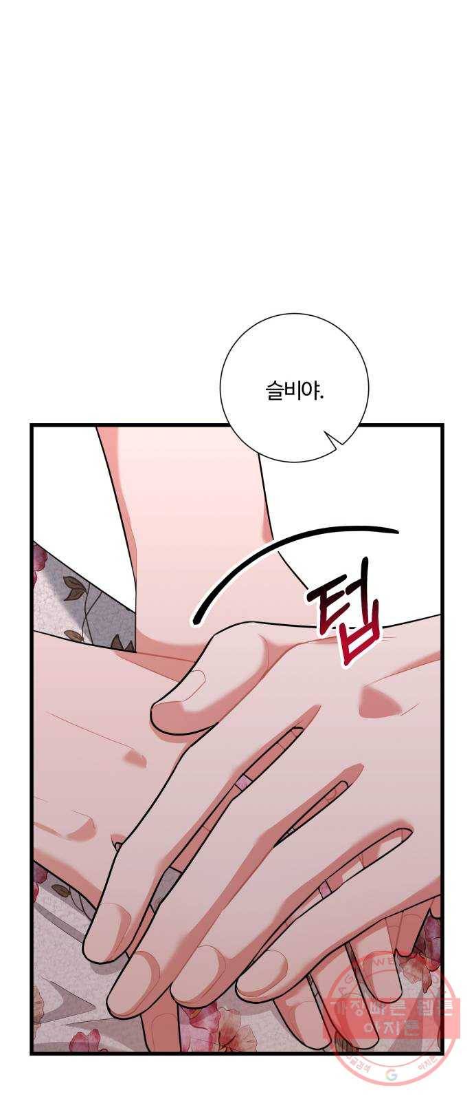 아찔한 전남편 38화 29