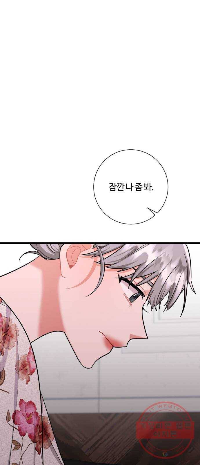 아찔한 전남편 38화 30