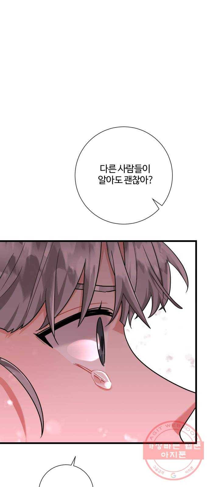 아찔한 전남편 38화 36