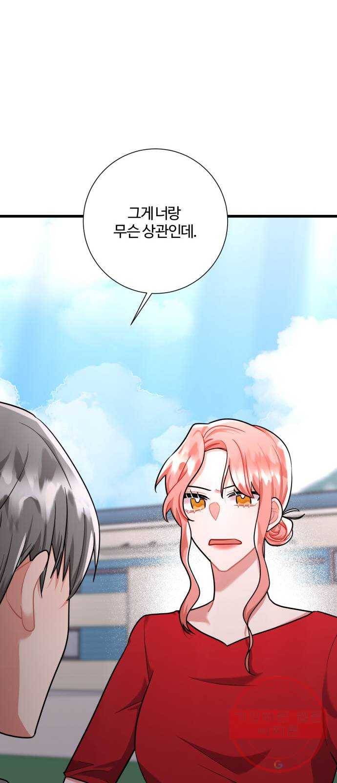 아찔한 전남편 38화 42