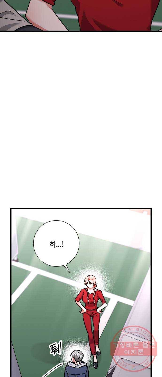 아찔한 전남편 38화 43