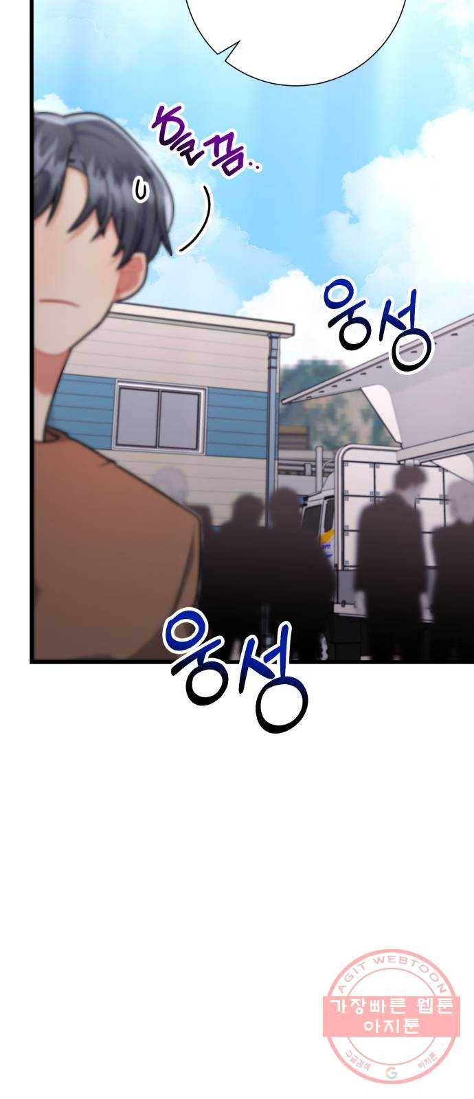 아찔한 전남편 38화 46