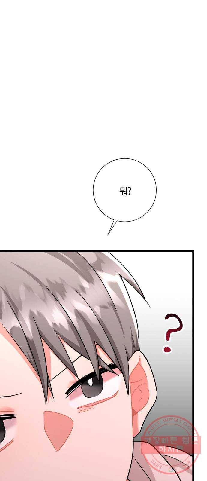 아찔한 전남편 38화 51