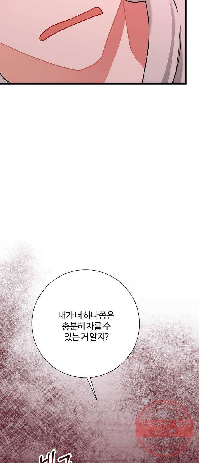 아찔한 전남편 38화 52