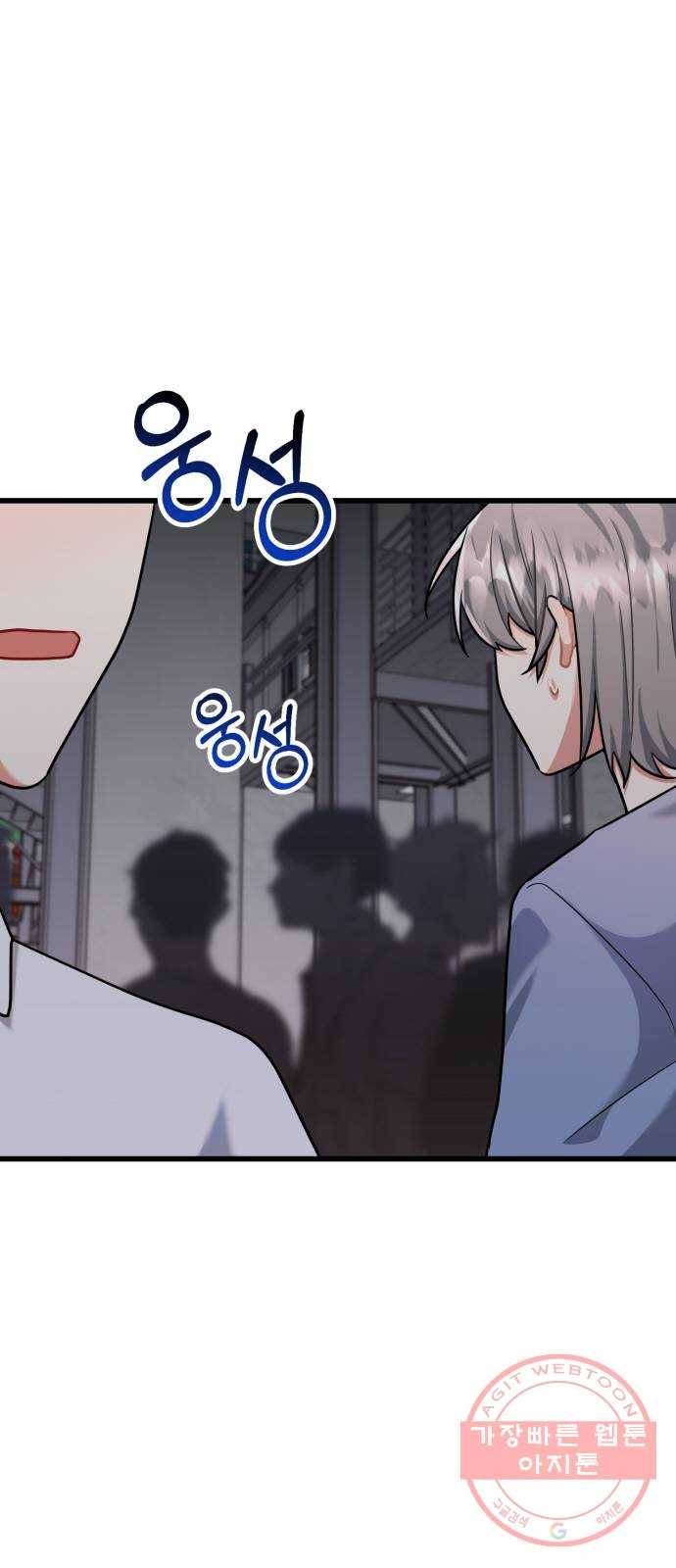 아찔한 전남편 38화 58