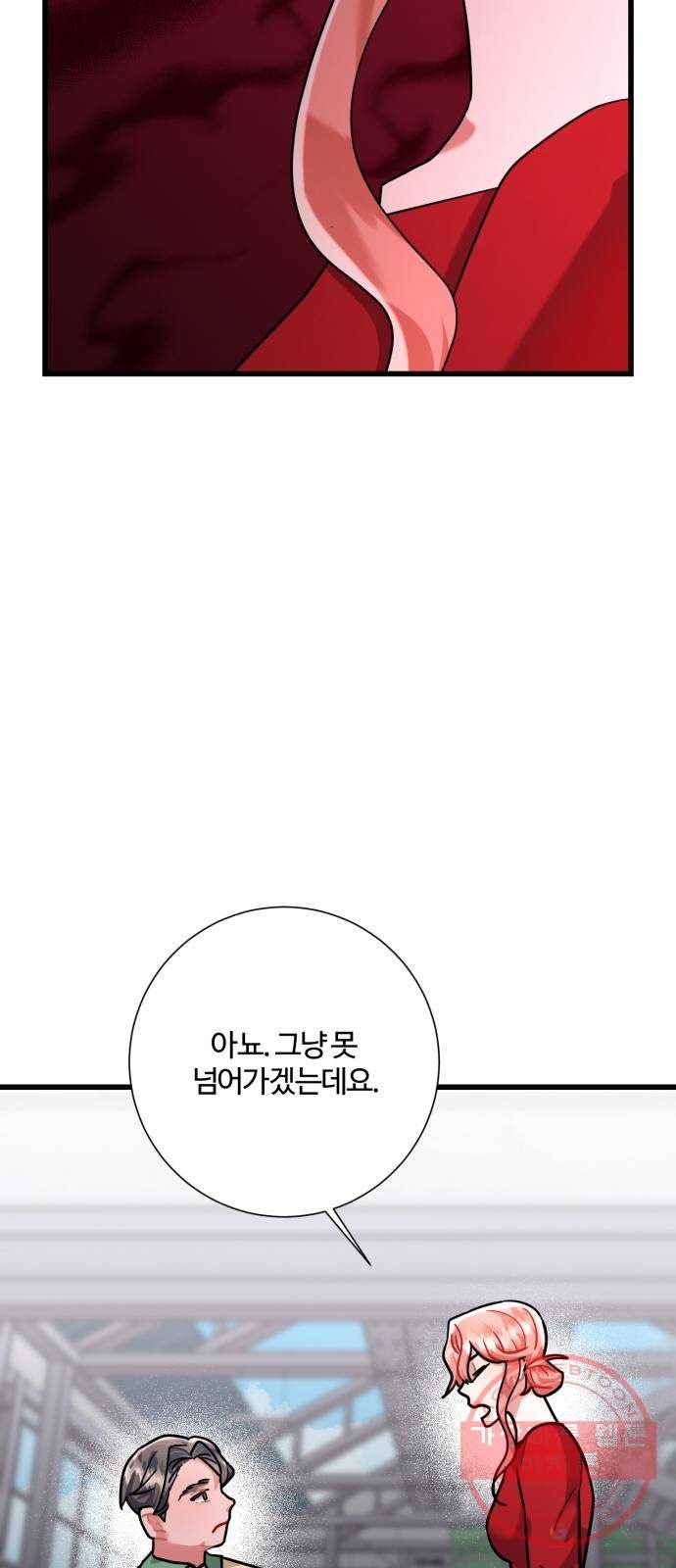 아찔한 전남편 38화 61