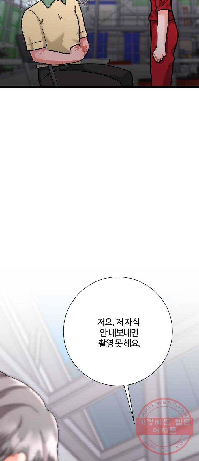 아찔한 전남편 38화 62