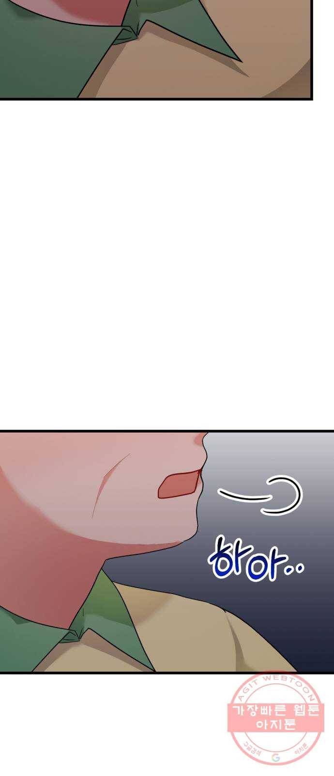 아찔한 전남편 38화 66