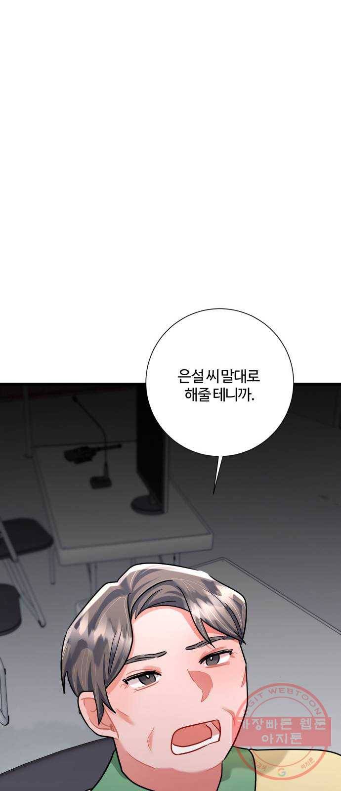 아찔한 전남편 38화 68