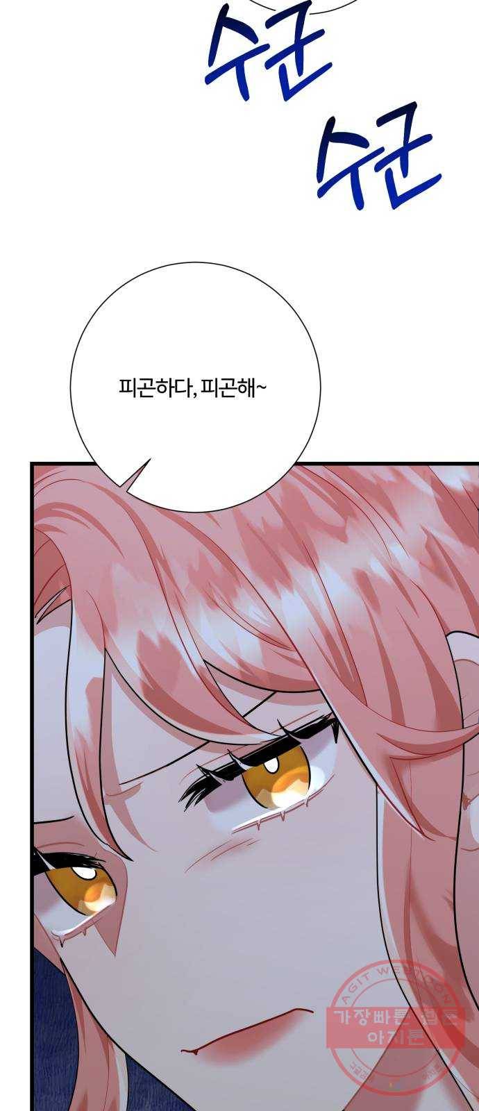 아찔한 전남편 38화 73