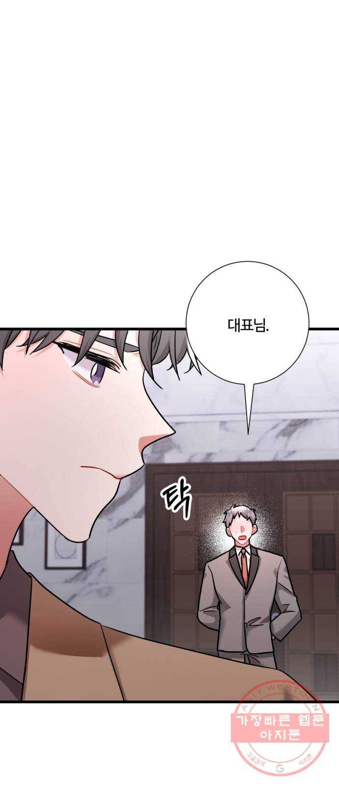 아찔한 전남편 38화 78