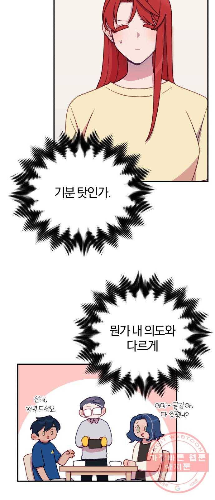 주님, 악마가 되게 해주세요! 37화 : 인간들! 날 배신하다니! 8