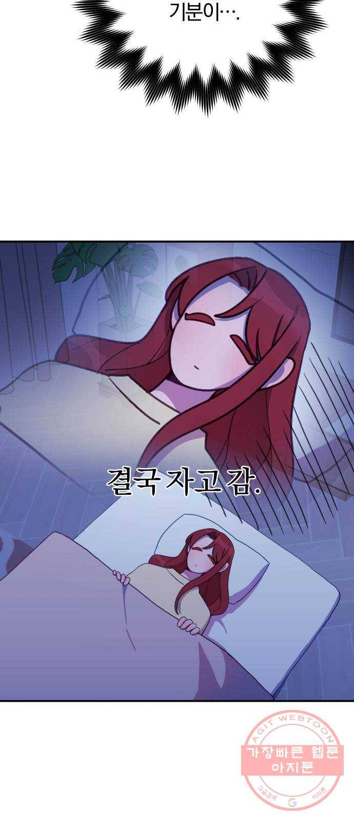 주님, 악마가 되게 해주세요! 37화 : 인간들! 날 배신하다니! 10