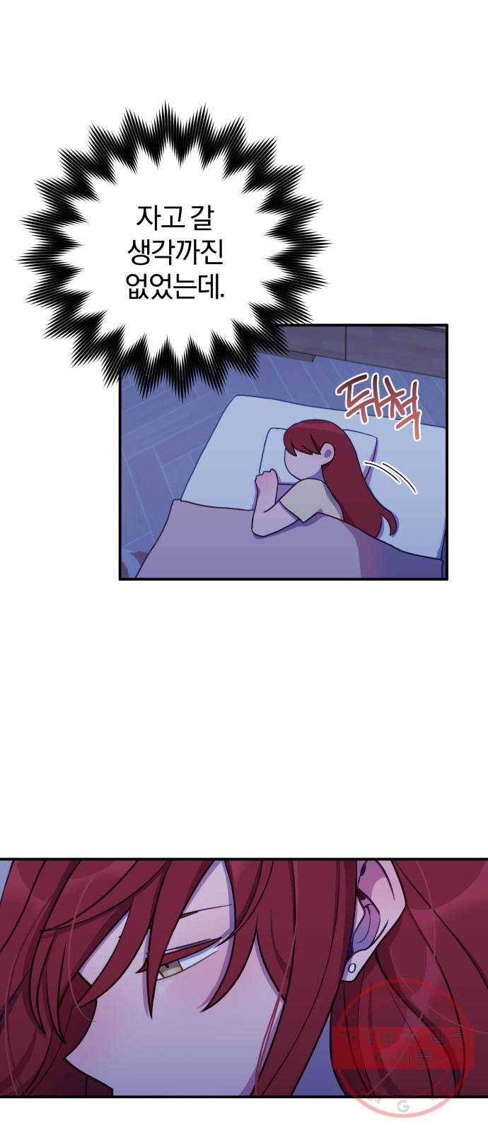 주님, 악마가 되게 해주세요! 37화 : 인간들! 날 배신하다니! 11